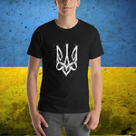 Ukrainian Trident, Stand with Ukraine - Short-sleeve Unisex Graphic Tee Shirts
